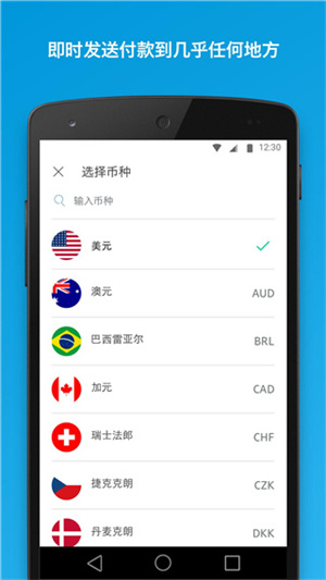 PayPal截图0