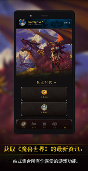 魔兽世界随身助手