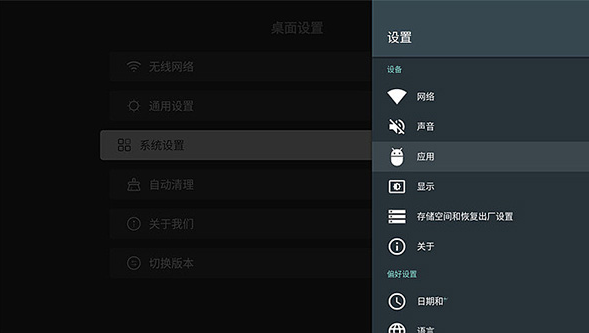 当贝桌面tv版