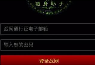 魔兽世界随身助手