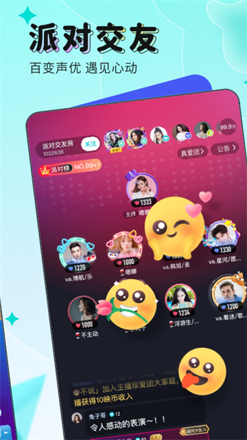 映客直播app最新版本截图2