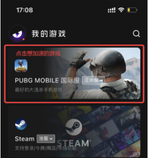 外星人加速器