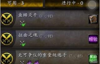 魔兽世界随身助手