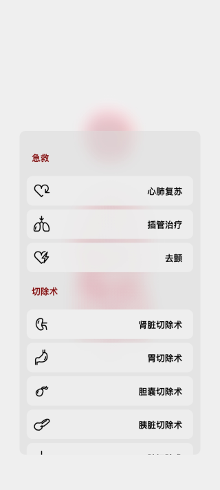 life生命模拟器安卓中文版截图2