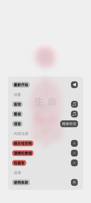 life生命模拟器安卓中文版