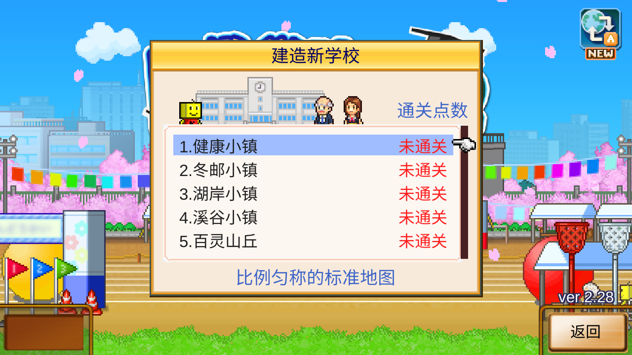 口袋学院物语2官方版