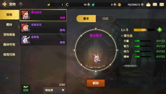 dnf手游