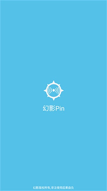 幻影Pin