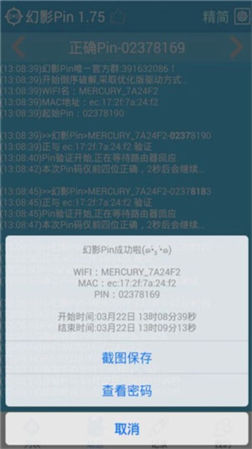 幻影Pin