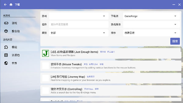 hmcl启动器截图0