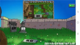 植物大战僵尸生态版手游联机版截图2