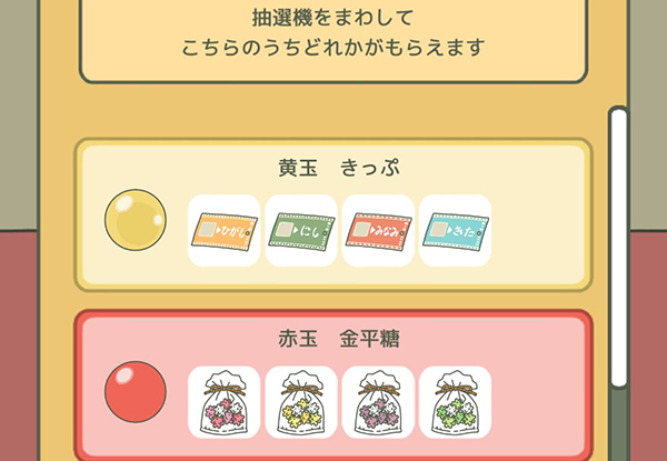 旅行青蛙