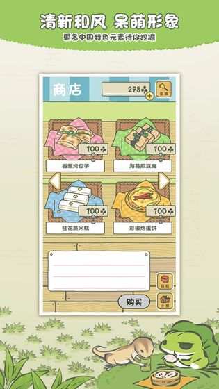 旅行青蛙截图2