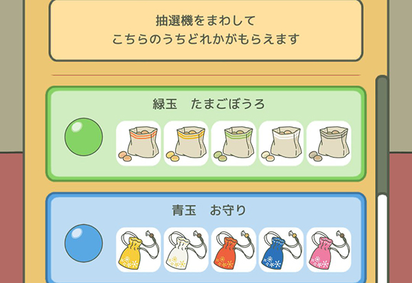 旅行青蛙
