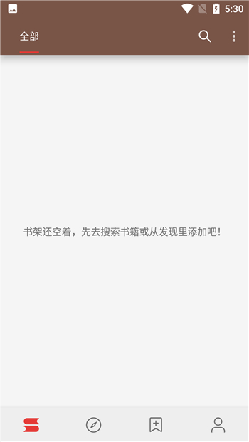 开源阅读app截图1