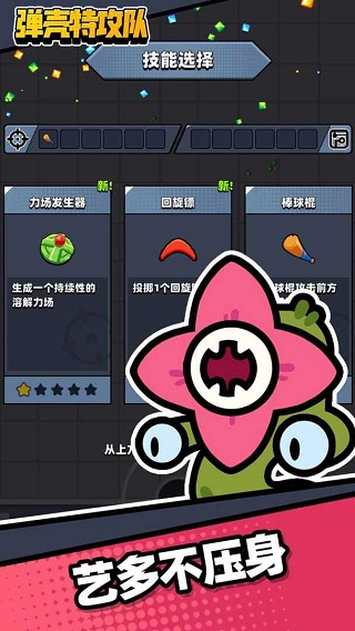 弹壳特攻队无限内购版截图0