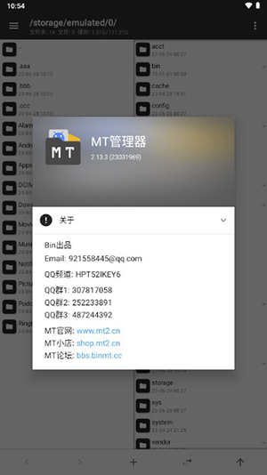 mt管理器老版本截图0