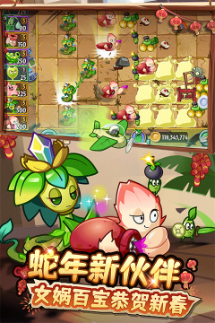 植物大战僵尸2失落之城高清版最新版截图2