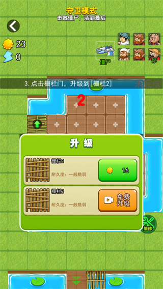 躺平植物战僵尸免广告2025最新版