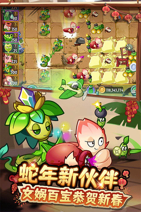植物大战僵尸2失落之城高清版最新版
