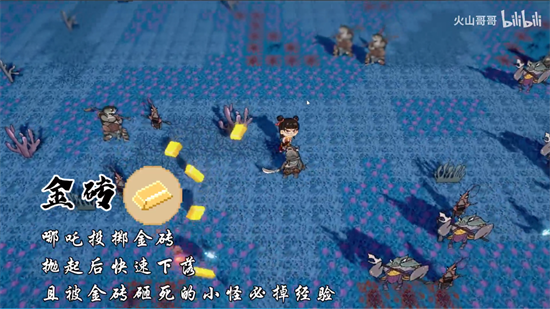 黑神榜哪吒游戏火山哥哥版
