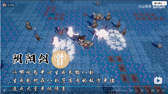 黑神榜哪吒游戏火山哥哥版