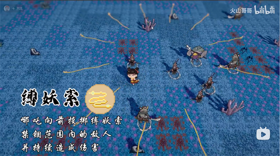 黑神榜哪吒游戏火山哥哥版