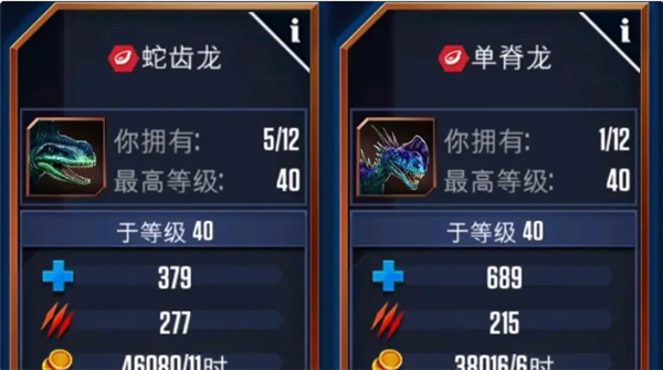 侏罗纪世界官方2025最新版