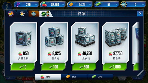 侏罗纪世界官方2025最新版