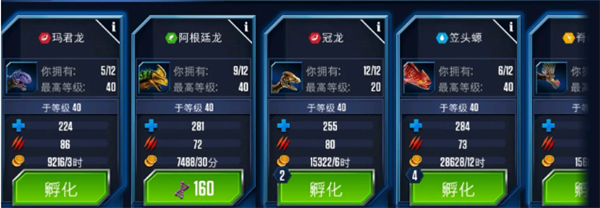侏罗纪世界官方2025最新版