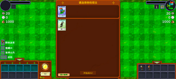 僵尸战记官方最新版截图1