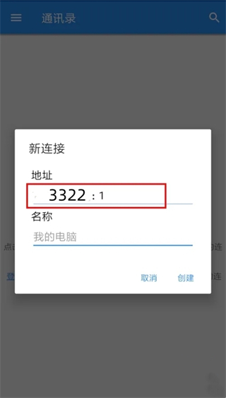 VNC Viewer官方安卓版