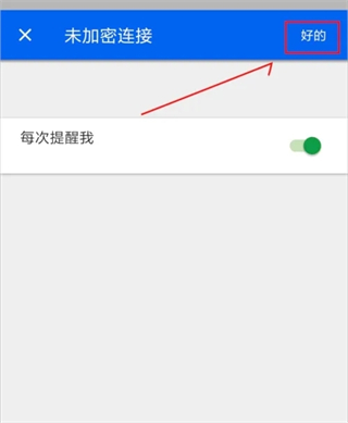 VNC Viewer官方安卓版