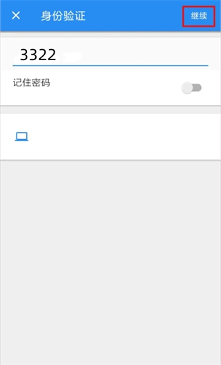 VNC Viewer官方安卓版