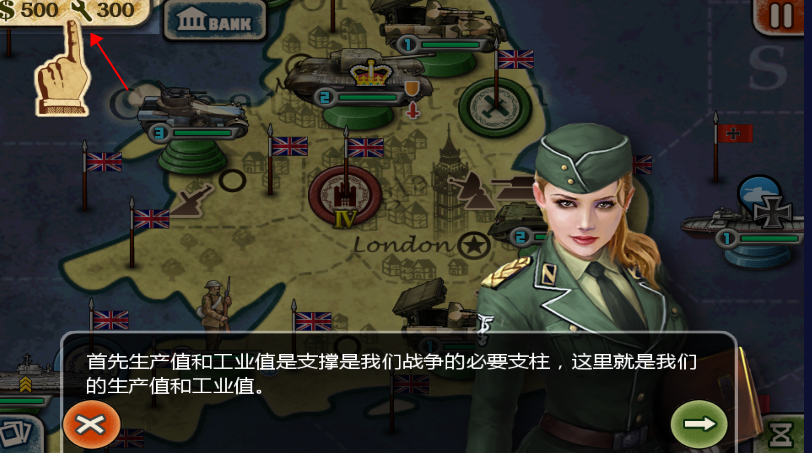 世界征服者2安卓版