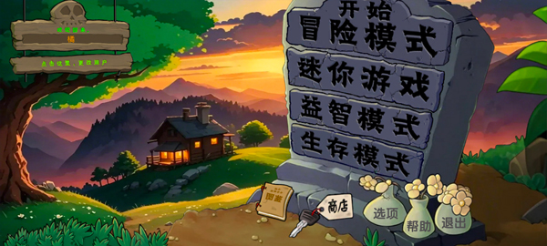 僵尸战记官方最新版截图2