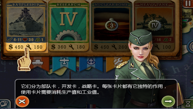 世界征服者2安卓版