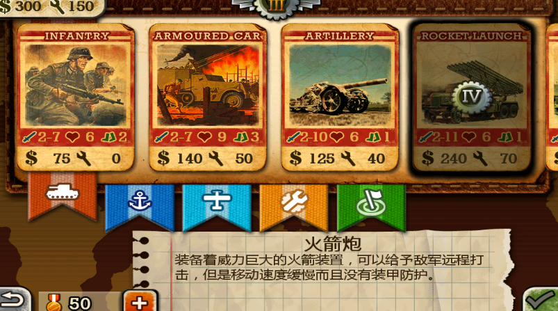世界征服者2安卓版