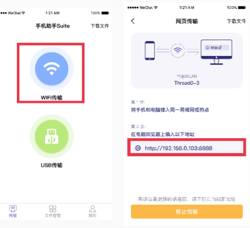 Hi传输助手app下载安装-Hi传输助手app官方最新版下载2.5.8安卓版