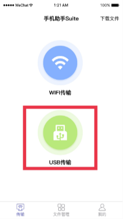 Hi传输助手app下载安装-Hi传输助手app官方最新版下载2.5.8安卓版