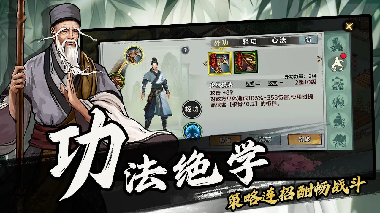 武侠历险记2026截图1