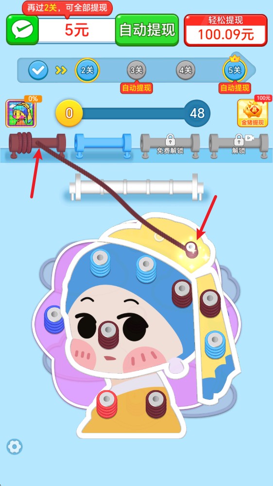 我要拆毛线截图0