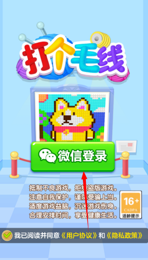 我要拆毛线