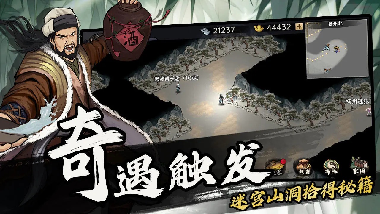武侠历险记2026截图2