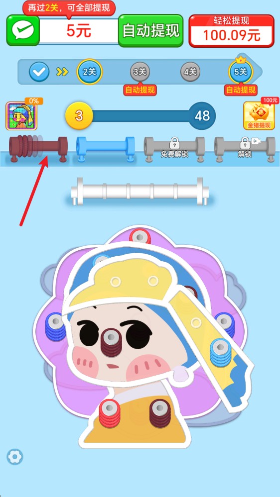 我要拆毛线截图1