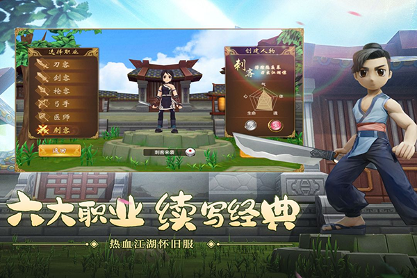 热血江湖手游变态爆成品版