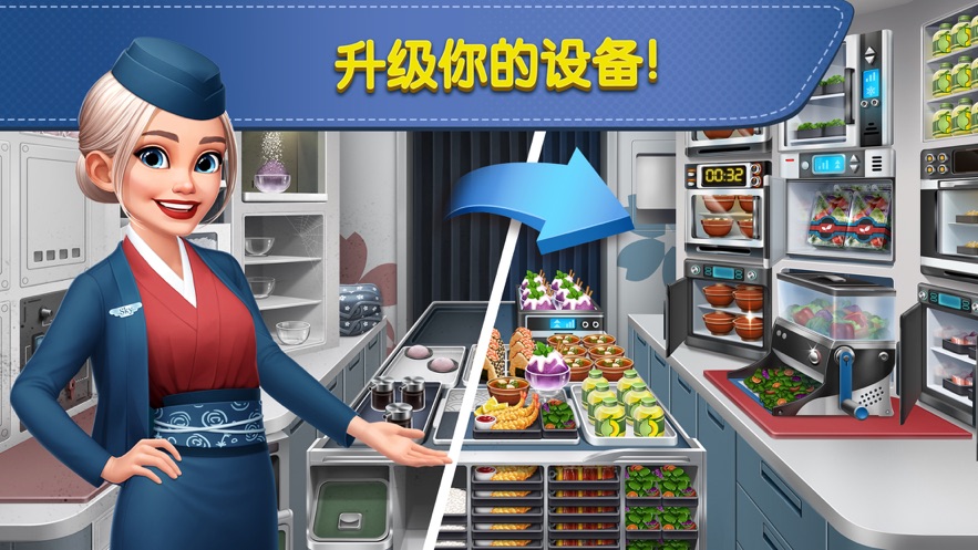 飞机大厨：烹饪发烧友截图4