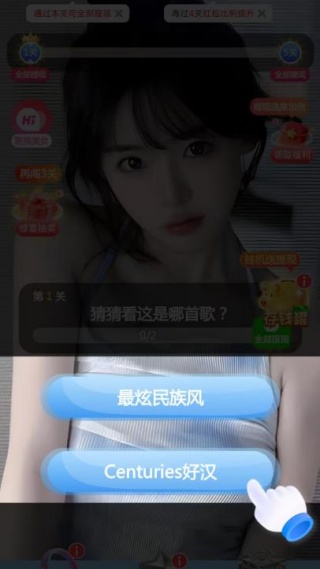 亿起猜个歌