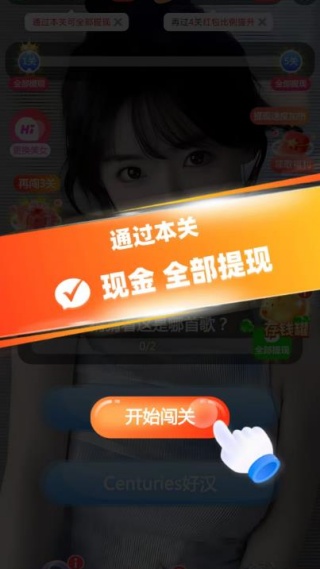 亿起猜个歌