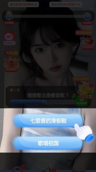 亿起猜个歌